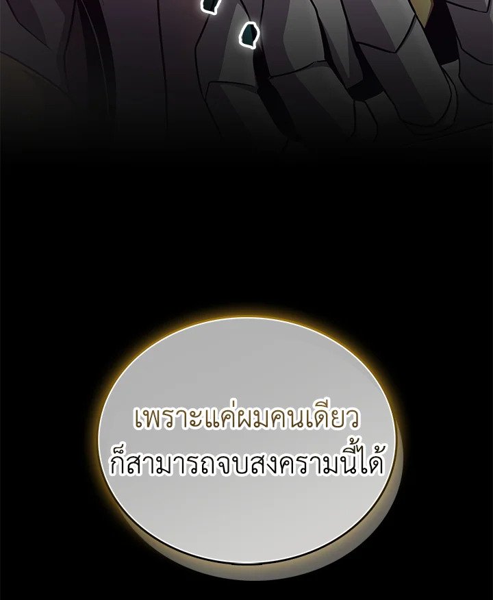 Arcane Sniper ตอนที่ 154 127