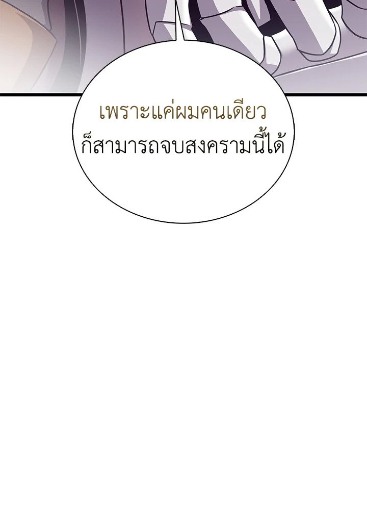 Arcane Sniper ตอนที่ 155 3