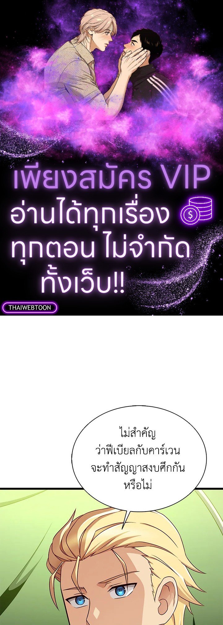 Arcane Sniper ตอนที่ 155 1