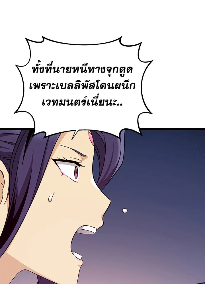 Arcane Sniper ตอนที่ 155 4