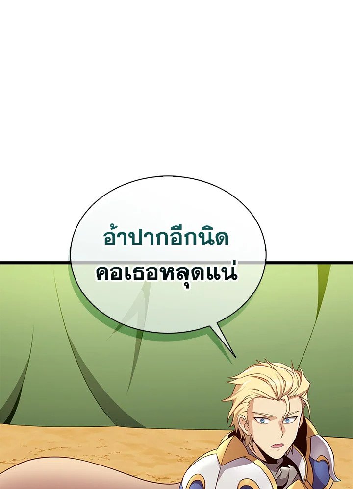 Arcane Sniper ตอนที่ 155 9