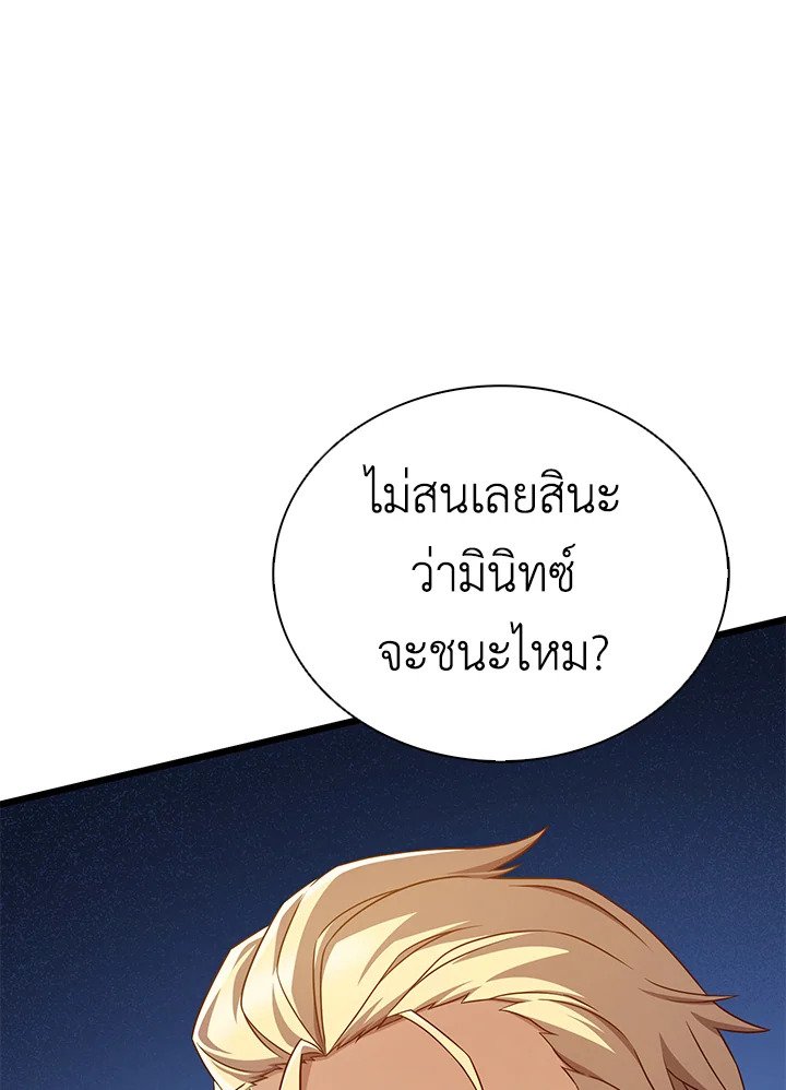 Arcane Sniper ตอนที่ 155 14