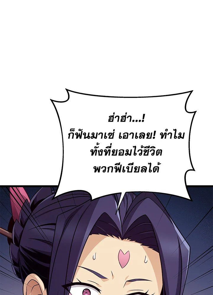 Arcane Sniper ตอนที่ 155 12