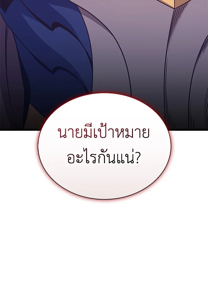 Arcane Sniper ตอนที่ 155 16