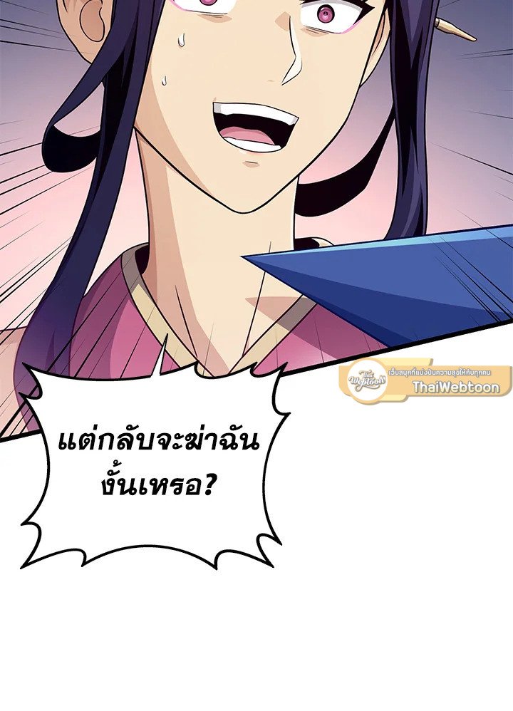 Arcane Sniper ตอนที่ 155 13