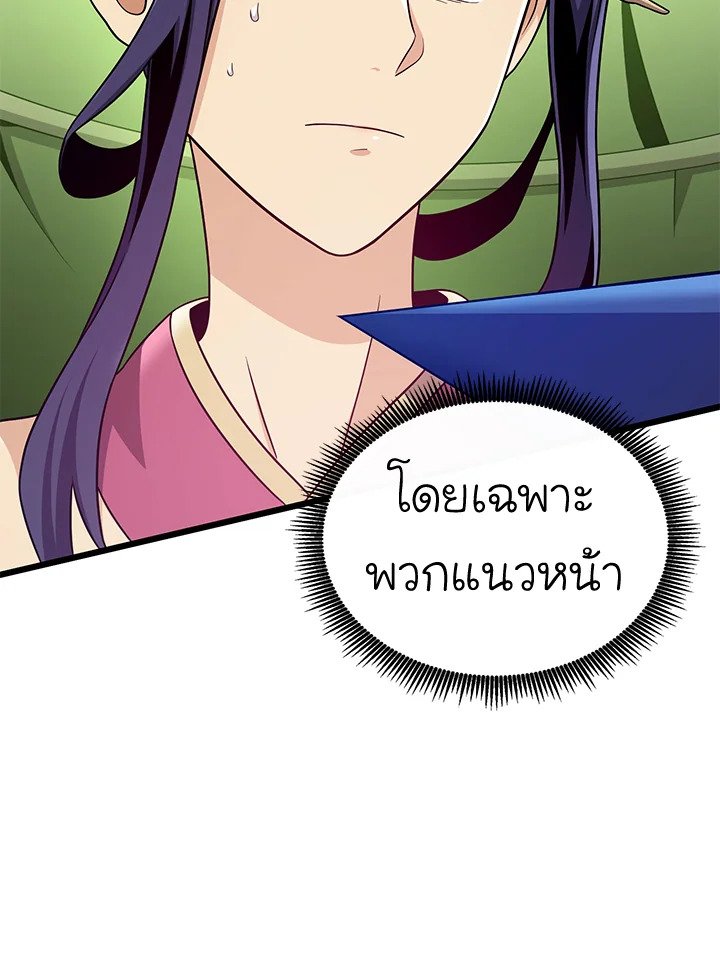 Arcane Sniper ตอนที่ 155 18