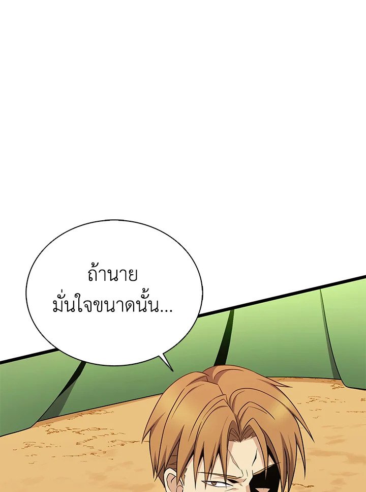 Arcane Sniper ตอนที่ 155 19