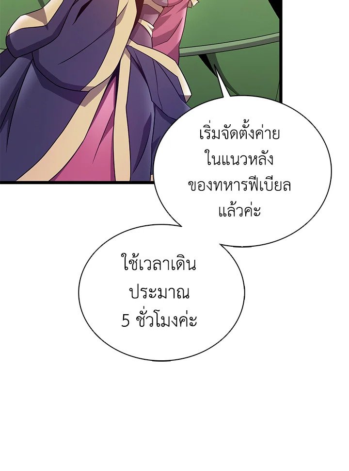 Arcane Sniper ตอนที่ 155 28