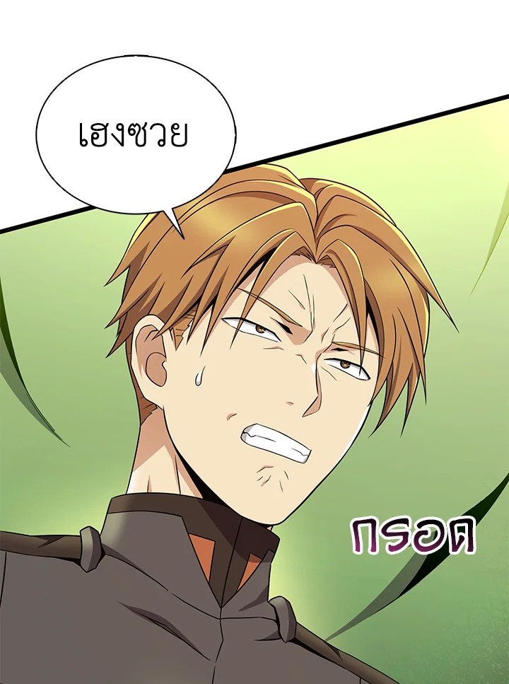 Arcane Sniper ตอนที่ 155 25