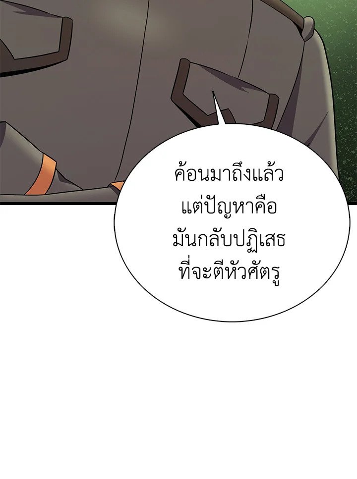Arcane Sniper ตอนที่ 155 26