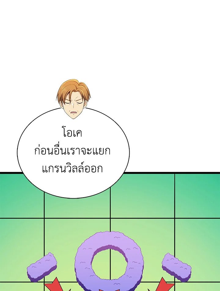Arcane Sniper ตอนที่ 155 29