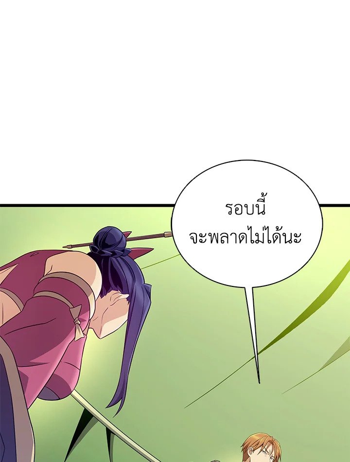 Arcane Sniper ตอนที่ 155 36