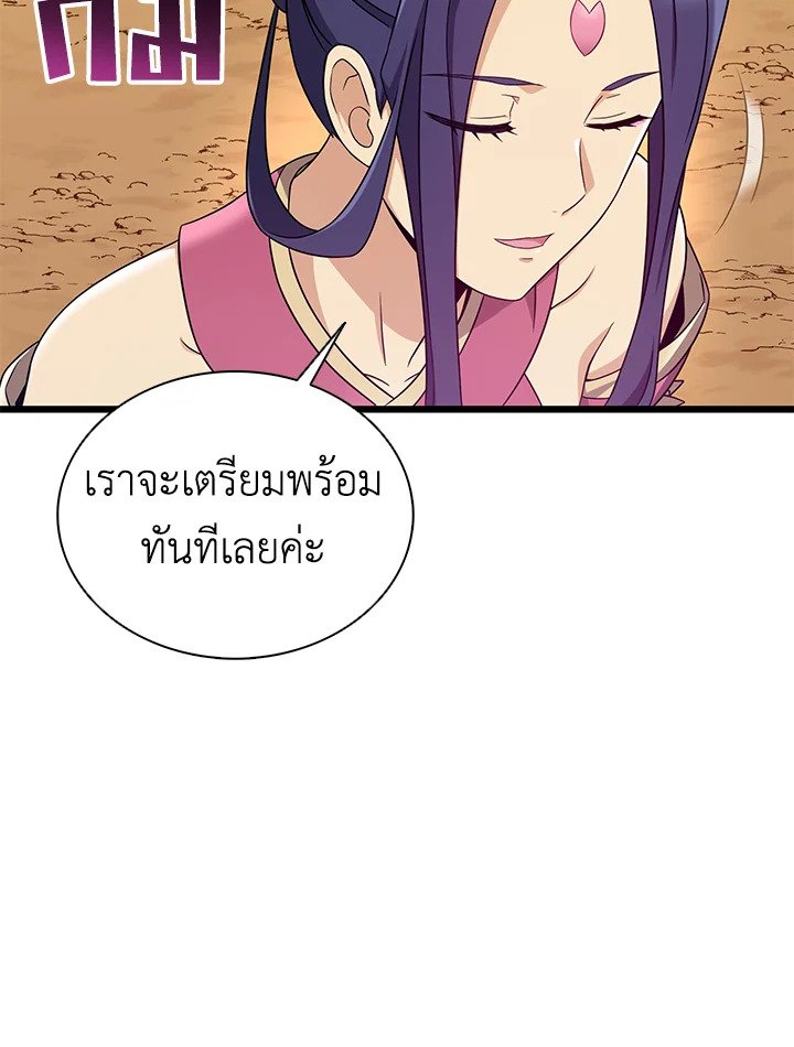 Arcane Sniper ตอนที่ 155 35