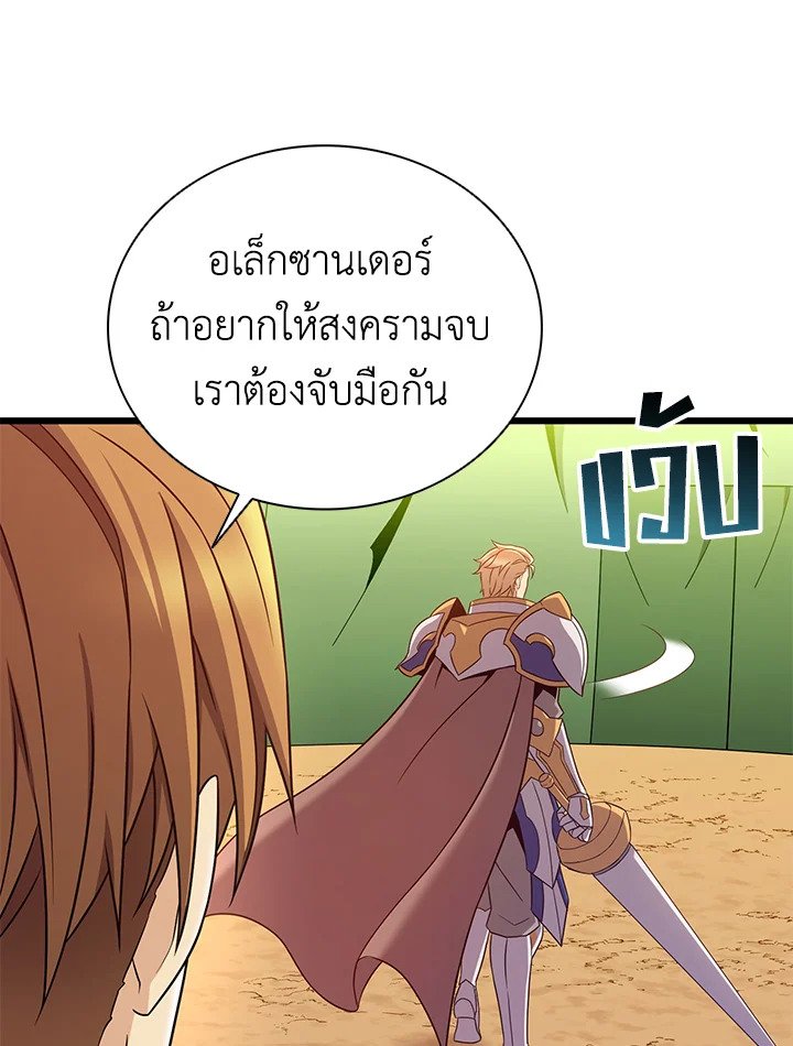 Arcane Sniper ตอนที่ 155 32