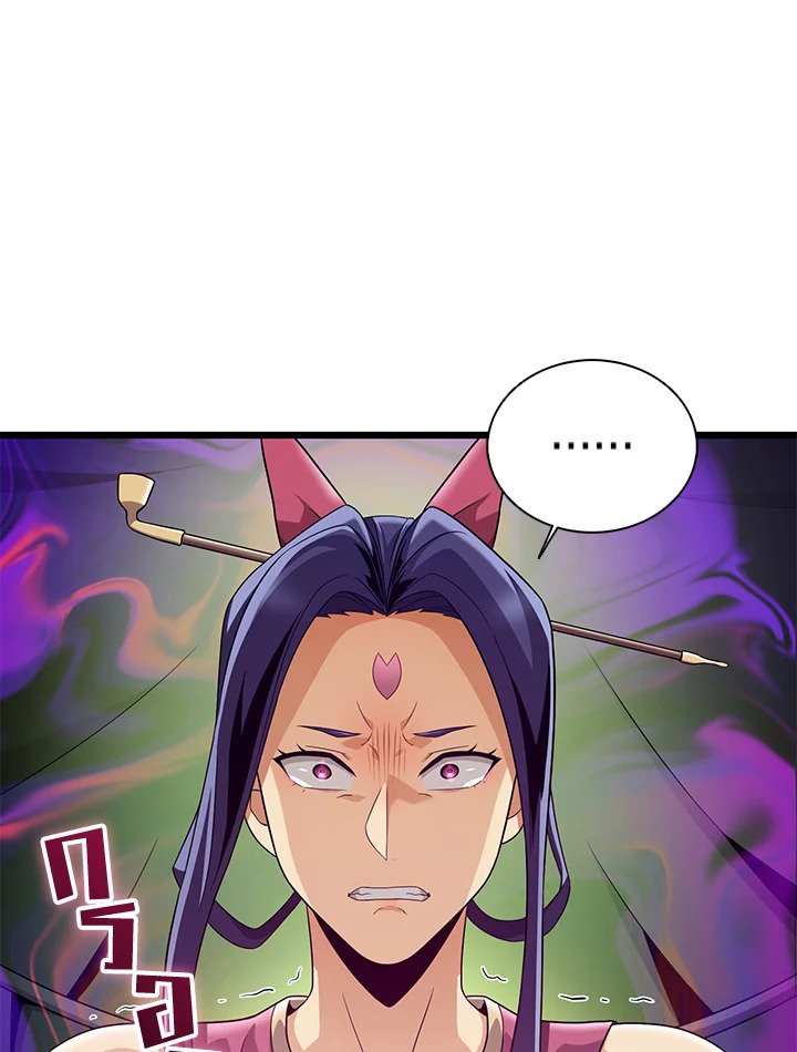 Arcane Sniper ตอนที่ 155 38