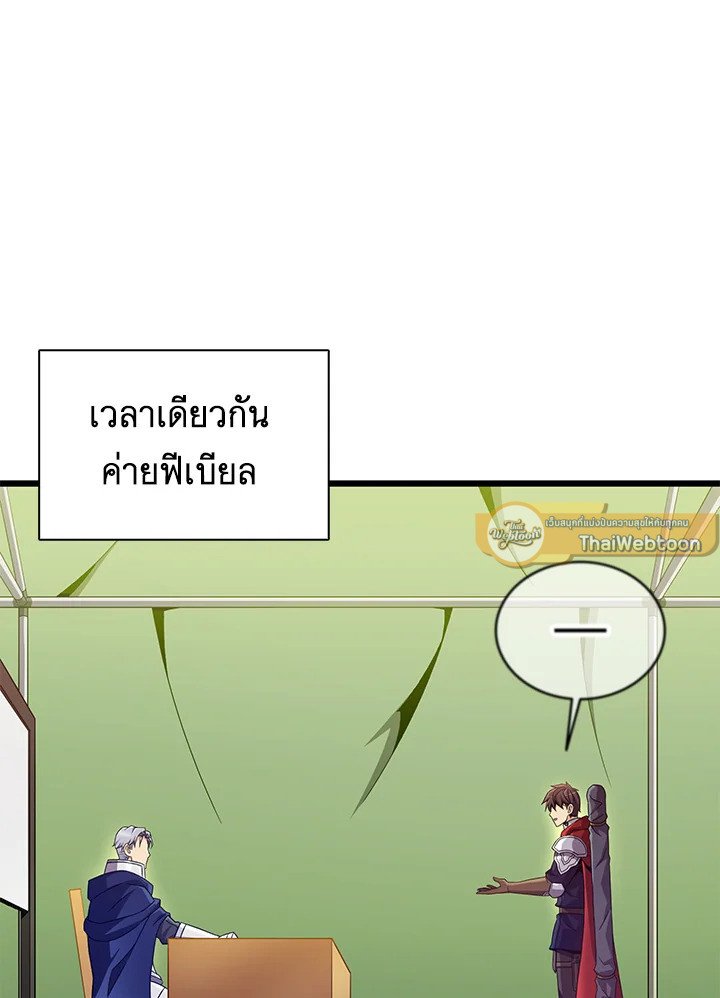 Arcane Sniper ตอนที่ 155 41