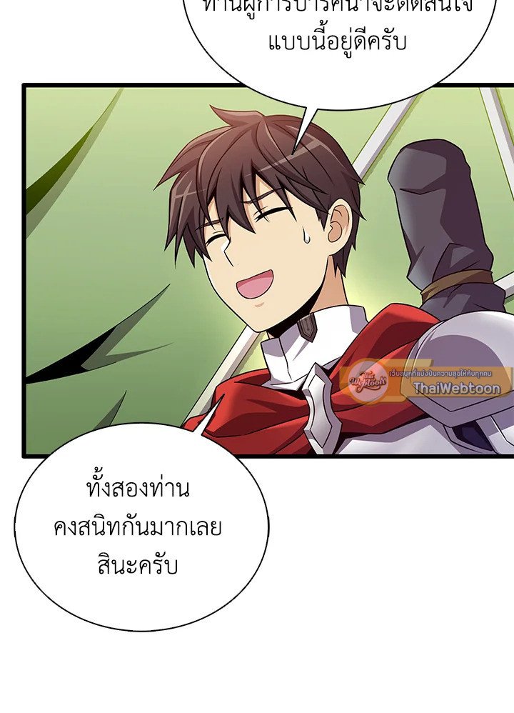 Arcane Sniper ตอนที่ 155 47