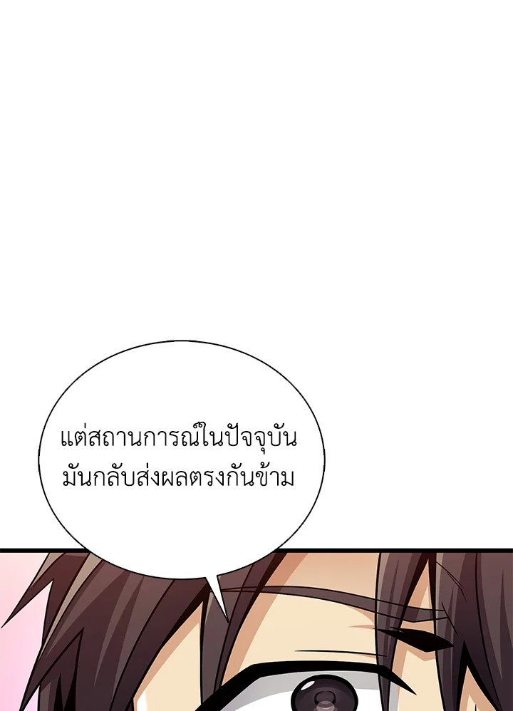 Arcane Sniper ตอนที่ 155 51