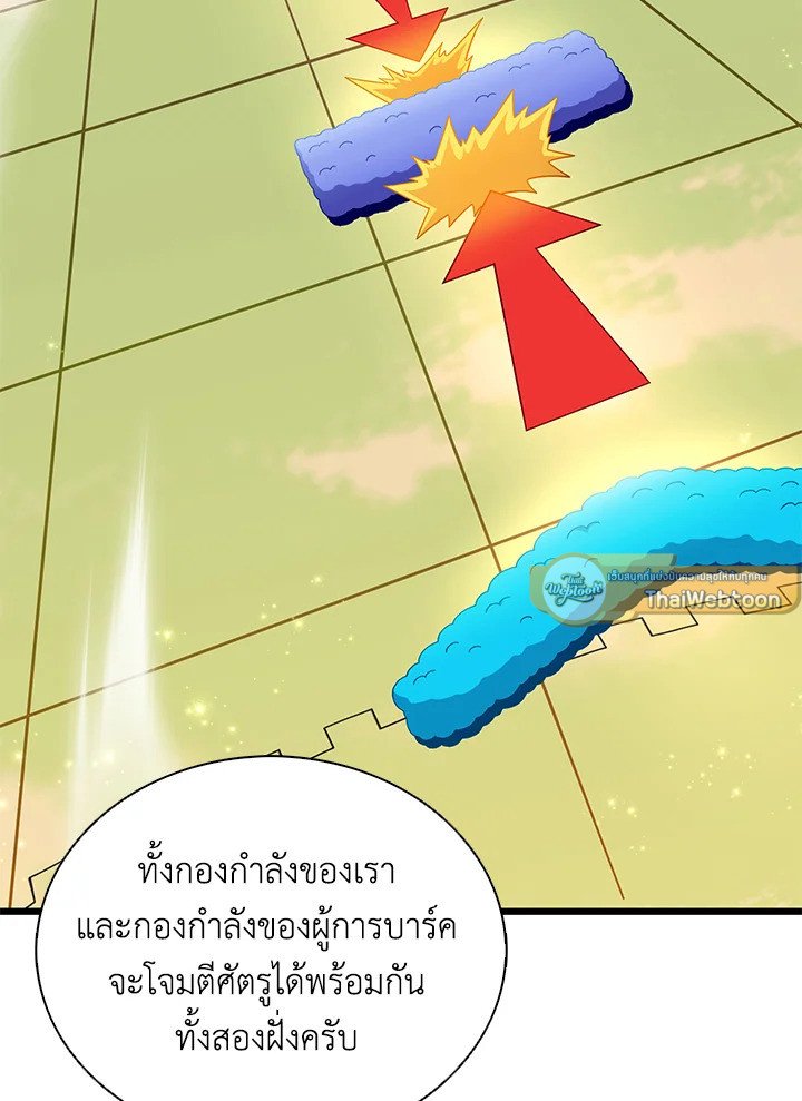 Arcane Sniper ตอนที่ 155 54