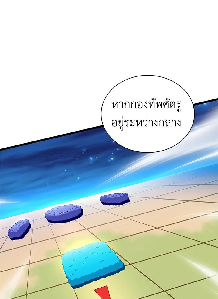 Arcane Sniper ตอนที่ 155 53