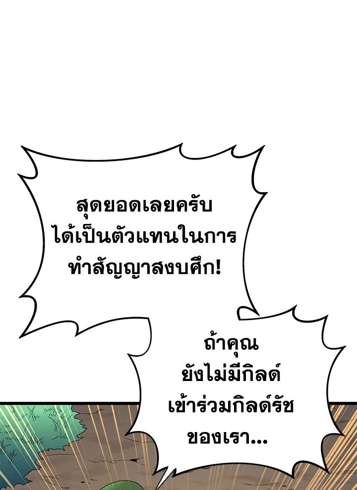 Arcane Sniper ตอนที่ 155 60