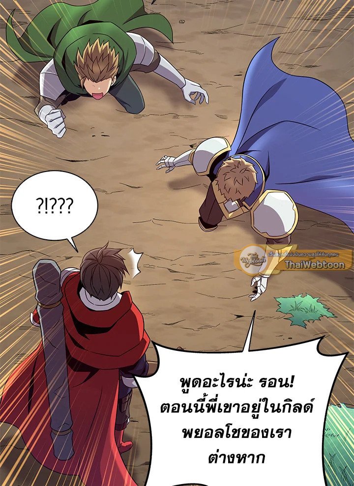 Arcane Sniper ตอนที่ 155 61
