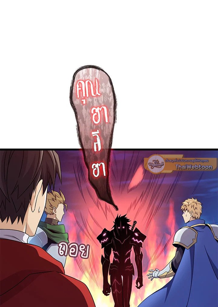 Arcane Sniper ตอนที่ 155 64
