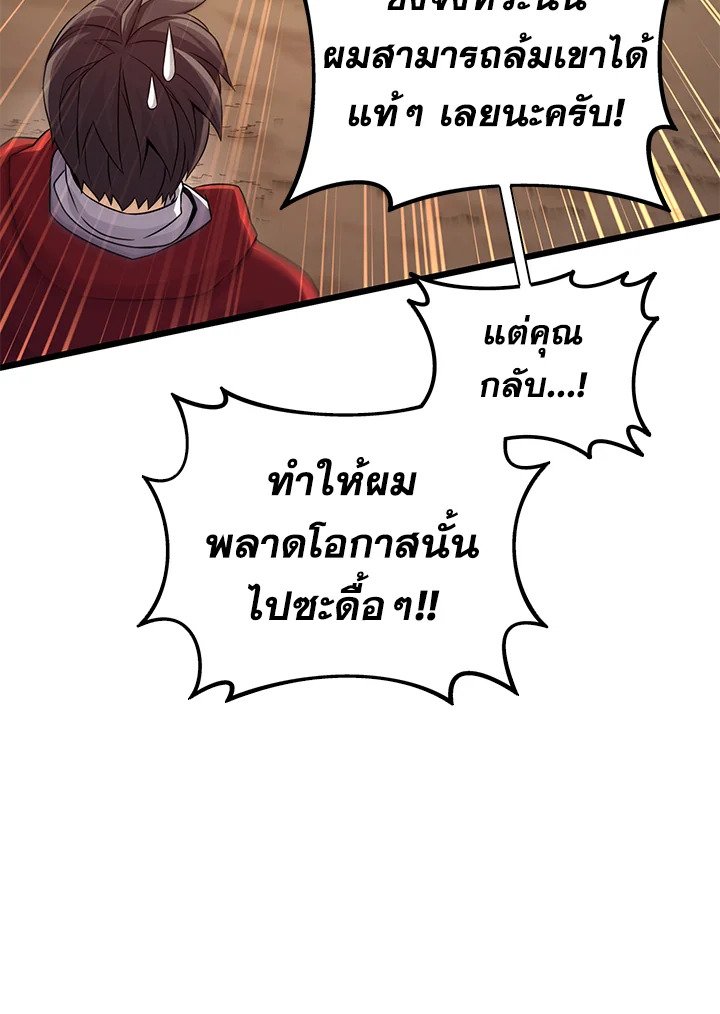 Arcane Sniper ตอนที่ 155 71