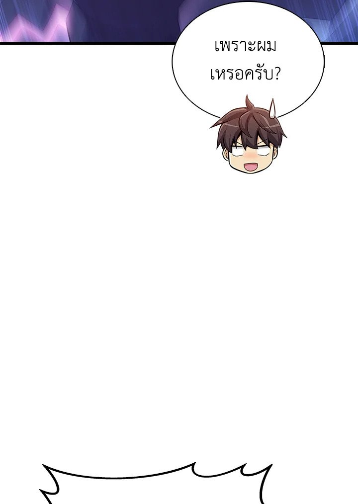 Arcane Sniper ตอนที่ 155 69