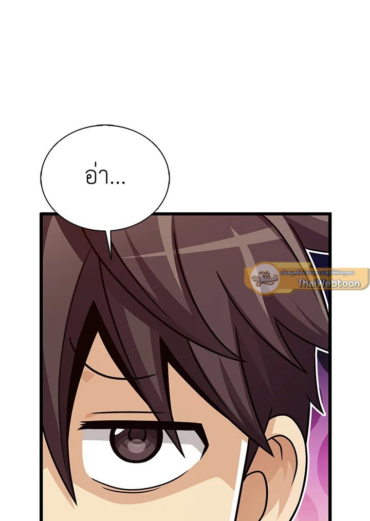 Arcane Sniper ตอนที่ 155 72