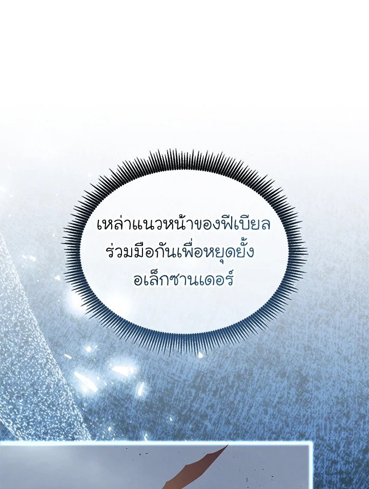 Arcane Sniper ตอนที่ 155 74