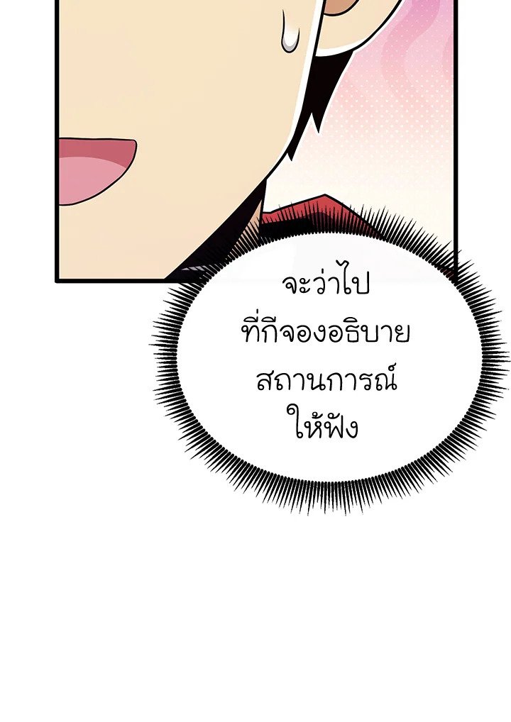 Arcane Sniper ตอนที่ 155 73