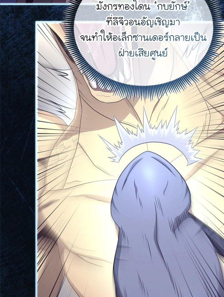 Arcane Sniper ตอนที่ 155 76
