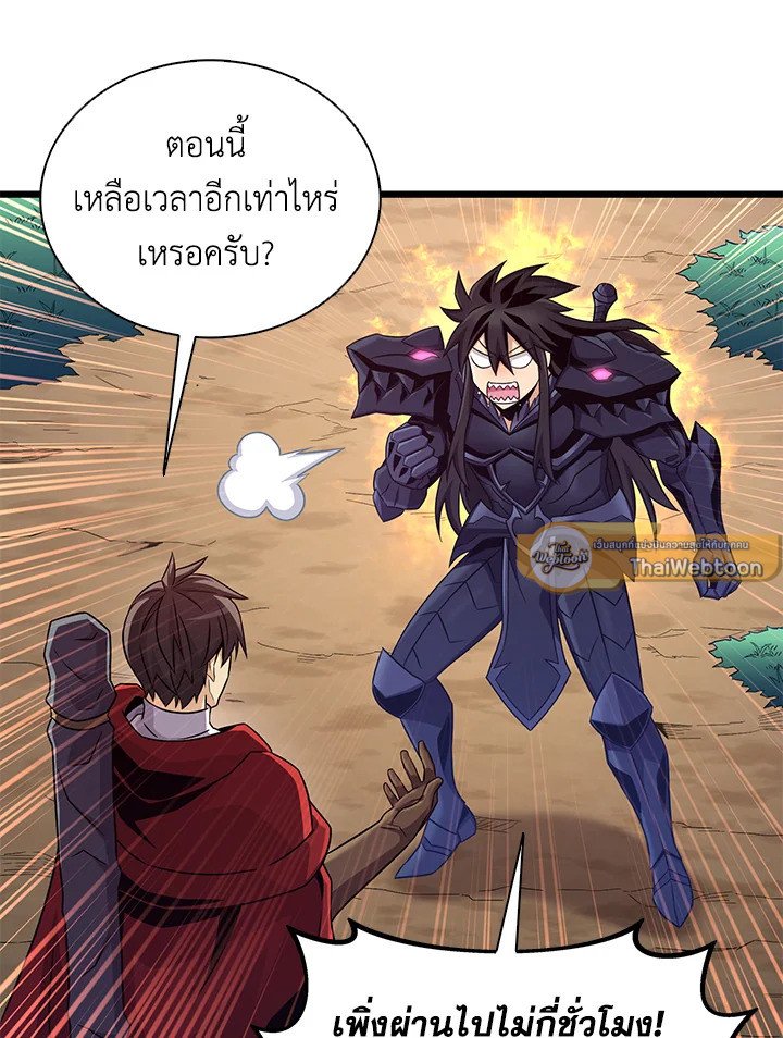 Arcane Sniper ตอนที่ 155 82