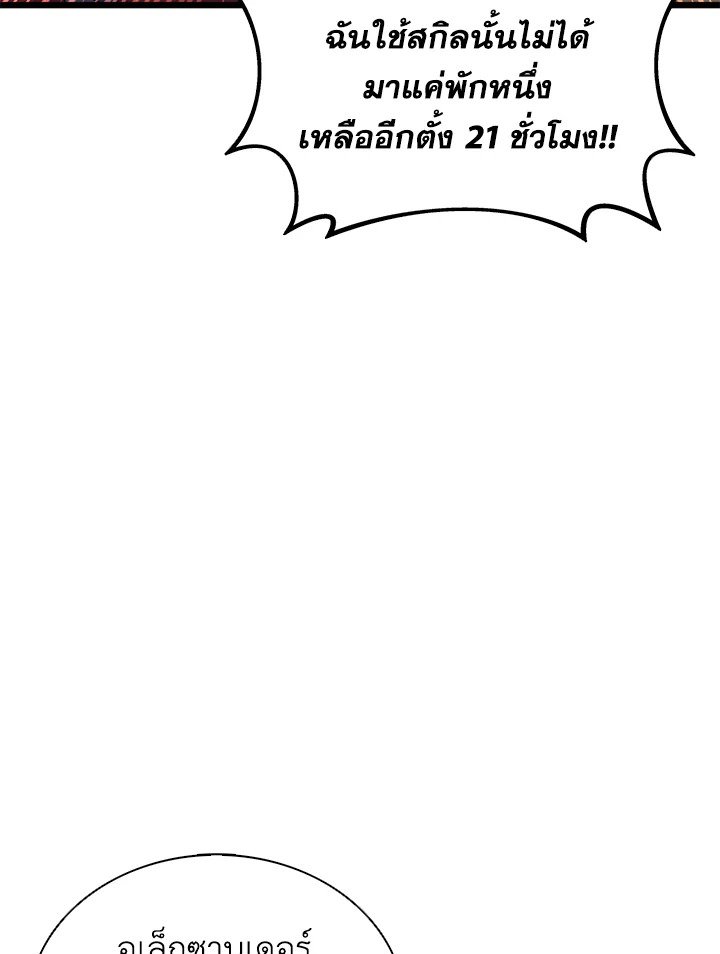 Arcane Sniper ตอนที่ 155 83