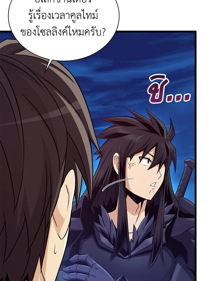 Arcane Sniper ตอนที่ 155 84