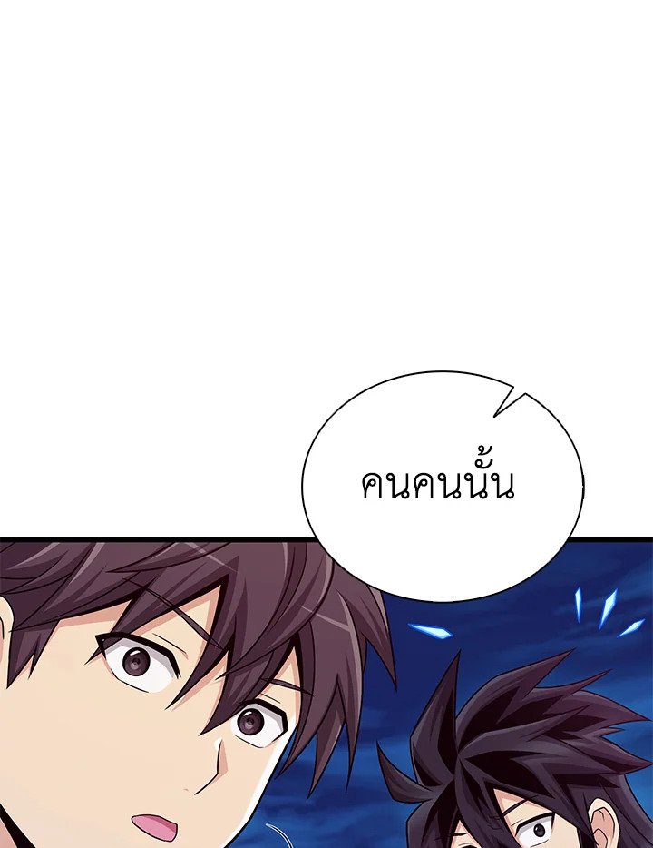 Arcane Sniper ตอนที่ 155 91