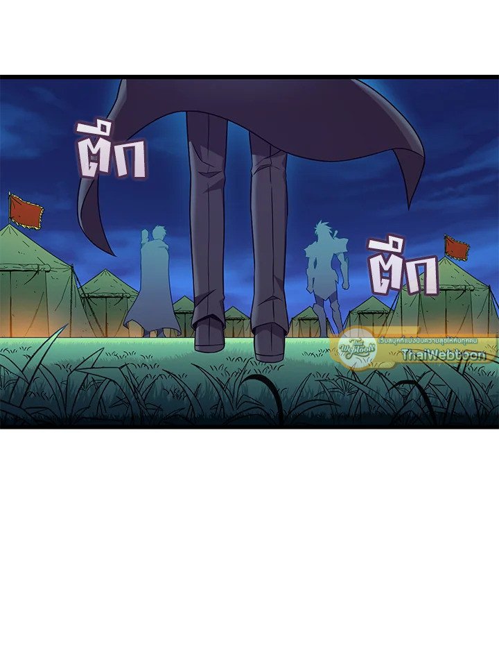 Arcane Sniper ตอนที่ 155 93