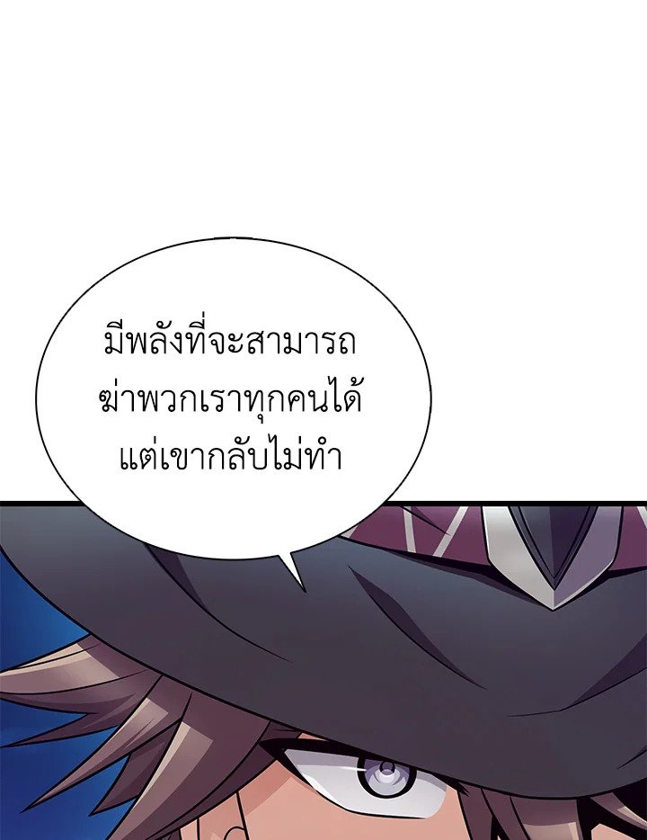 Arcane Sniper ตอนที่ 155 94