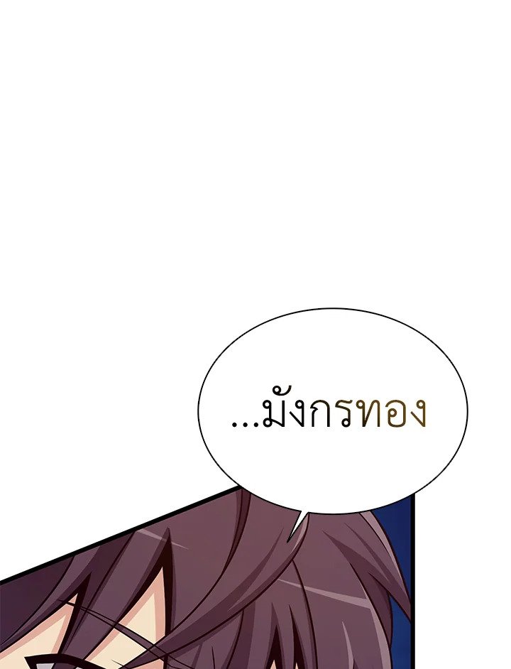 Arcane Sniper ตอนที่ 155 102