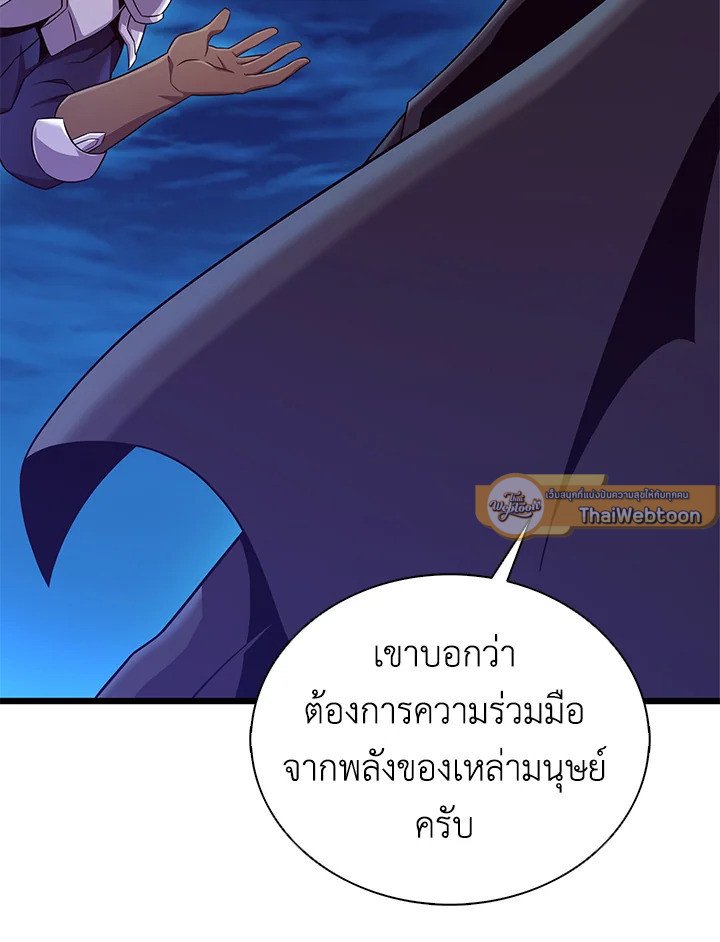 Arcane Sniper ตอนที่ 155 97