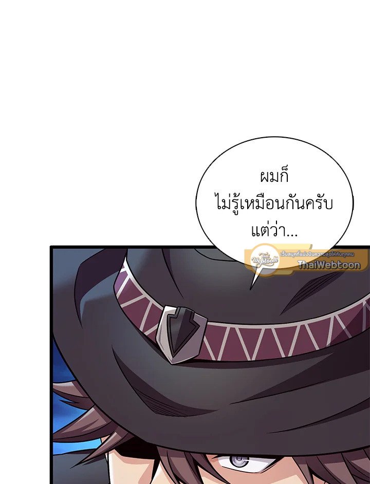 Arcane Sniper ตอนที่ 155 100