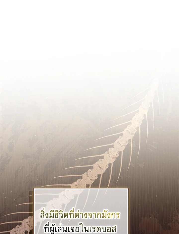 Arcane Sniper ตอนที่ 155 104