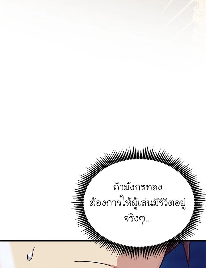 Arcane Sniper ตอนที่ 155 110