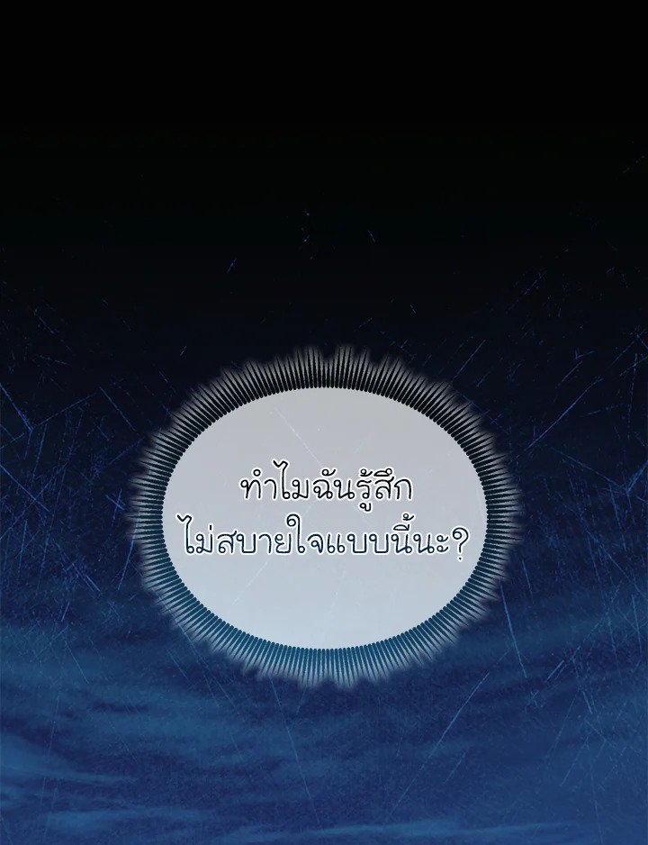 Arcane Sniper ตอนที่ 155 112