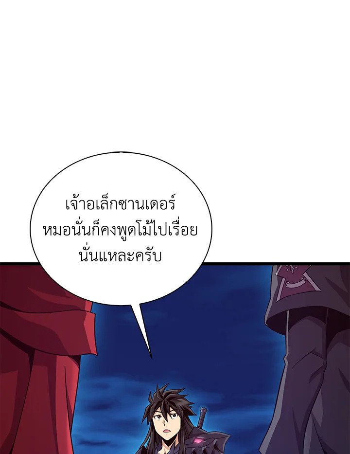 Arcane Sniper ตอนที่ 155 114