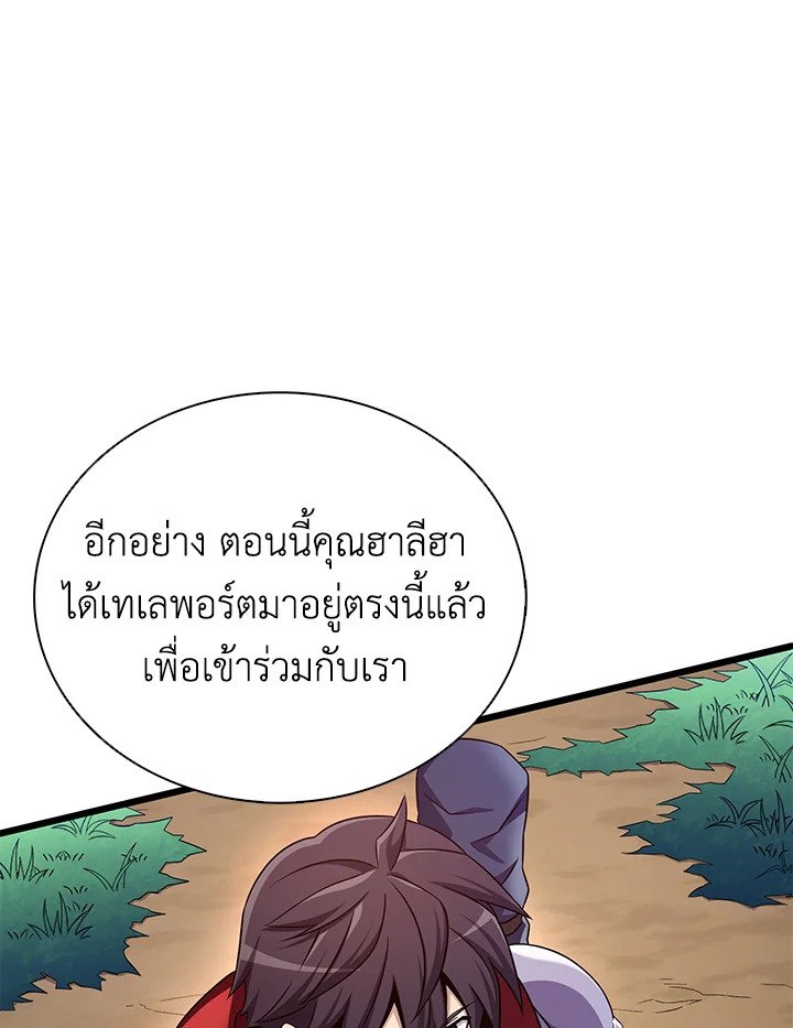 Arcane Sniper ตอนที่ 155 116