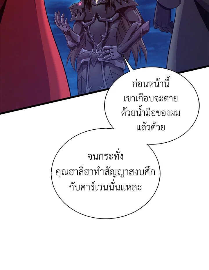 Arcane Sniper ตอนที่ 155 115