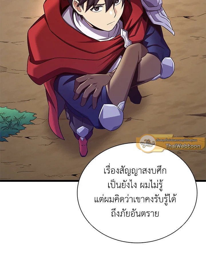 Arcane Sniper ตอนที่ 155 117