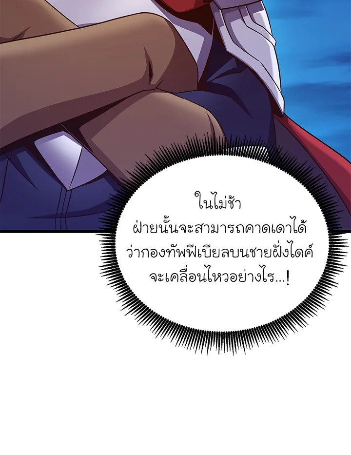 Arcane Sniper ตอนที่ 155 120